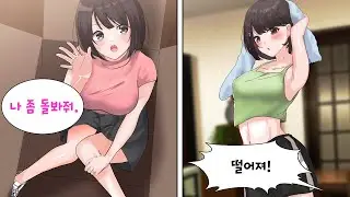 츤데레 소꿉친구가 우리집으로 가출해서 동거하기 시작했다. 날 싫어하는 줄 알았으나 갑자기 앵겨오는데... 그녀 