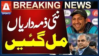 Sarfaraz Ahmed Assigned New Responsibilities in PCB | A SPORTS