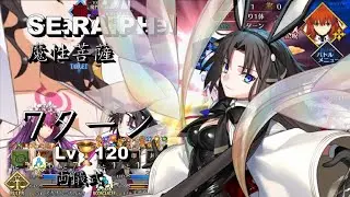FGO Lv.120 Perfect Ryogi Shiki SE.RA.PH Demonic Bodhisattva 7 Turn Kill