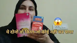 Gamma oryzanol and nutricharge women के चमत्कारी फायदे 😱 इतना तो मुझे भी यकीन नहीं था 🙄#rcm 