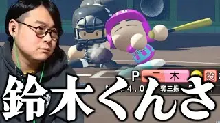 【栄冠ナイン】敗因を見つけて晒しミーティングするクソ監督#2【ダイジェスト】