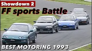 対決特集 2 FFスポーツバトル【Best MOTORing】1993