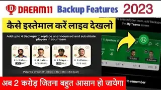 Dream 11 Backup Feature kya Hai | Backup Feature Kaise Use Kare || Add 4 Backup Pleyer in Dream 11