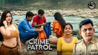 नदी किनारे दोस्त की बीवी की मजबूरी का उठाया गलत फ़ायदा | Crime Patrol | True Crime | New 2025
