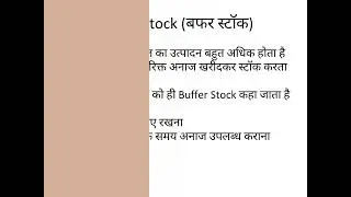 FCI complete in one minute  #viral #shortsfeed #trendingnow #trendingshorts 