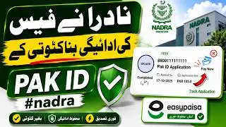 I'd card fees payment easypaisa | PAK ID #nadra 