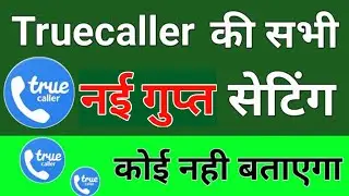 Truecaller hidden 5 secret features || Truecaller New Update 2023 | Truecaller Tips And Tricks 2023