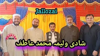 Muhammad Atif wedding walima | pashtun forever