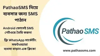 How to Use PathaoSMS | Turn Your Android Phone into an SMS Gateway ( Tutorial) | Wasender 3.7.0 free