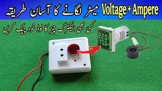 How To Install Voltage Ampere Meter At Home | Ampere meter CT connection