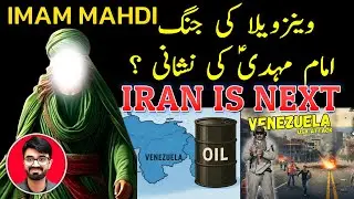 Kya Venezuela KI Jang Imam Mahdi Ki Nishani Hai ? | Imam Mahdi ki Nishani | Sheikh Kashif TV