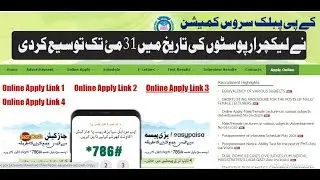 KP Public service Commission extended the date of lectureres post from 28 to 31 may 2021