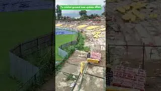 tu cricket ground new update कुर्ची  लानेतरीका #cricket #construction #shortvideo