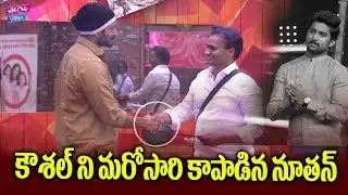 Bigg Boss Season 2 Telugu Episode 84 | Kaushal vs Geetha | Ganesh Eliminated | YOYO Cine Talkies