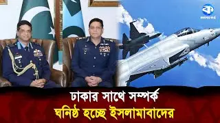 Bangladesh to buy powerful fighter jet from Pakistan | Aviation News | Military Upgrade | Air Force