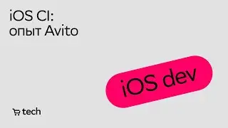 iOS СI Avito | Влад Алексеев | iOS Meetup 2021| СберМаркет Tech