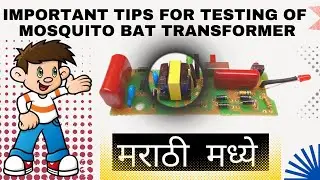 Mosquito Bat Transformer Testing Or Checking In Marathi