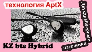 🎧 Обзор 🚀 Гарнитура Knowledge Zenith bte AptX 🎦91