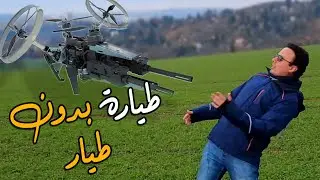طائرة أجنبية تهاجم يوتيوبر مصري في أوروبا أثناء التصوير