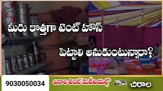 Tent house wholesale, Chirala tent materials 9030050034
