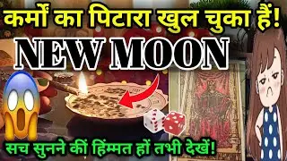 🌑New Moon!! SPEECHLESS.! This Reading Is Shockingly Accurate....↩Candle🪔Wax Reading Hindi✵Timeless✵