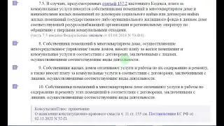 Cт 155 Жк РФ