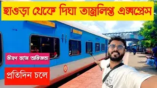 12857 Digha to Howrah by Tamralipta Express | Train Journey Digha to Kolkata by Train