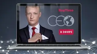 BuyTime webinar from CEO 14/04/2017 (RUS)