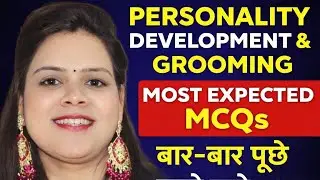 Personality Development & Grooming | Most Important MCQs | BBA 1st Semester | Lucknow University