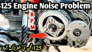 125 bike engine noise solution || 125 bike engine awaaz problem