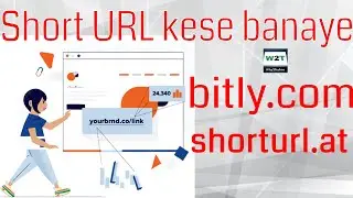 Short Url kese banaye ? | Track how many click on your url 😃