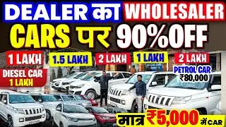 Biggest Used Car Sale At Sai Car Care, Delhi Car Bazar, second hand car in delhi, used car