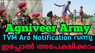TVM ARO Agneepath Army Rally Notification വന്നു | Full Details | Job Vacancy |Defence Jobs Malayalam