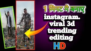3D Logo Editing: Instagram's Next Big Trend