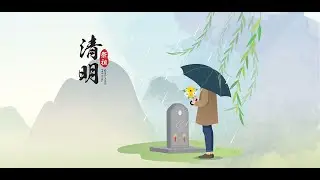 Qingming Festival | Tasmin Little