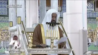 14th Nov 2025 Madeenah Jumu'ah Khutbah Sheikh Bu’ayjaan