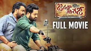 Janatha Garage Malayalam Full Movie | Mohanlal, N. T. Rama Rao Jr., Nithya Menen, Samantha