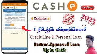 How To Apply Cashe Credit Line in Tamil | Buy Now Pay Later | Cashe Pay Later full details in Tamil