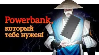Xiaomi Mi Wireless Charger - Powerbank, который тебе нужен!
