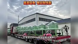 Slurry electromagnetic iron remover: specially developed for removing iron from slurry materials