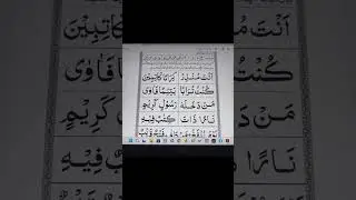 Ikhfa Rule Explained | Noorani Qaida Lesson 10 | Quran Tajweed for Beginners