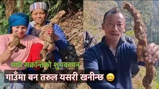Bandhan lamjung 🙏💕🇳🇵