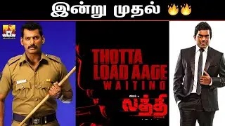 🔥 Laththi First Single Mass Update | Vishal 33 Latest Update | Vishal 33 | Yuvan