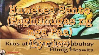 Huwebes Santo (Paghuhugas ng mga Paa) (Lyrics) - Himig Heswita