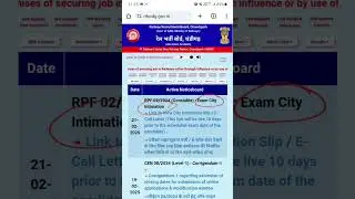 RPF CONSTABLE ADMIT CARD DOWNLOAD 2025/ RPF CONSTABLE CITY INTIMATION