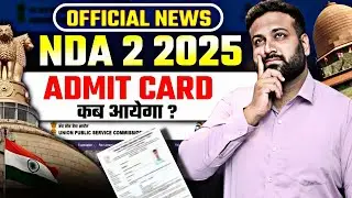 Official News NDA 2 2025🚀 UPSC NDA Admit CARD कब तक आएगा! NDA 2 2025 Hall Ticket! LWS