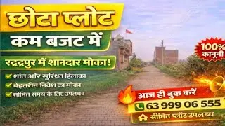 Cheap Small Plot in Rudrapur Uttarakhand | Cheap Plot in Rudrapur Uttarakhand | Best Plot |