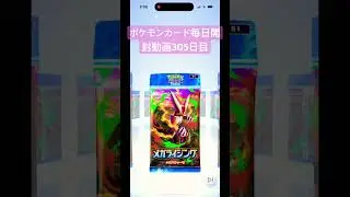 #Pok&eacute;mon Trading Card Game Pocket #  #ポケモン　#ポケモンカード　#開封動画　#ピカチュウ　#ミューツー　#リザードン #ミュー　#ポケットモンスター　#大当たり