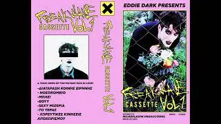 EDDIE DARK- SEXY &Mu;&Iota;&Zeta;&Epsilon;&Rho;&Iota;&Alpha;