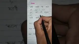 Jain Lipi Outlines Practice. Steno Practice, #Shorts. Jain Lipi Stenography